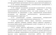 Соглашение-на-2025-2027-г.г - 0027